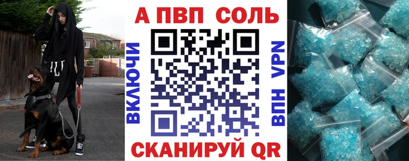Alfa_PVP кристаллы  купить наркотики цена  Пикалёво 