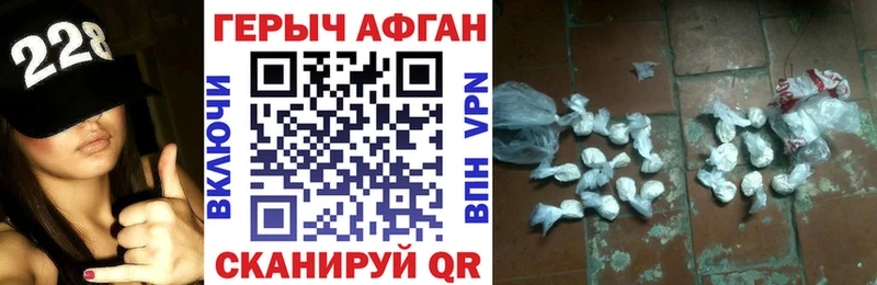 Героин Афган  Пикалёво 